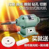 特价促销帅进品牌台式抛光机/打磨机 送抛光布轮2只白蜡一条