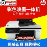 HP/惠普2648复印扫描传真机办公家用多功能彩色喷墨打印机一体机