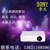 sony投影机VPL-EW246索尼无线宽屏多媒体投影仪高清家用商务