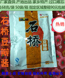 【整箱包邮】 正宗东北辽宁特产黄豆酱  营口大酱 石桥豆瓣酱168g