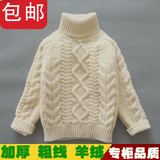 童装儿童毛衣男童高领毛衣加厚羊绒衫宝宝冬季套头针织衫粗线白色