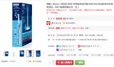 博朗（Braun）欧乐B 2000 3D智能电动牙刷 (D20.524.2M,)特价