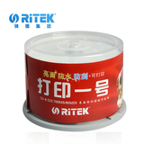 铼德RITEK 光盘CD-R 52速 700M 打印一号系列 桶装50片刻录盘