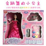 升级版炫舞公主 遥控智能芭比娃娃 跳舞故事机芭比女孩玩具礼物