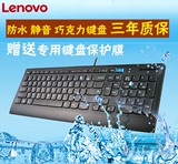 原装联想电脑键盘 静音防水 USB有线台式机笔记本巧克力键盘 包邮