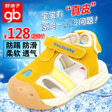好孩子童鞋 春夏新款婴儿凉鞋 儿童男女学步鞋宝宝软底防滑机能鞋