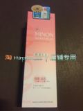 日本代购现货MINON 干燥敏感肌专用氨基酸深层保湿补水乳液