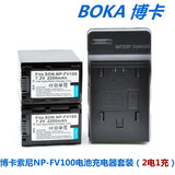 博卡索尼HDR-CX130E CX150E CX155E CX160E CX170E电池+充电器