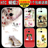 HTC ButterFly 2手机壳 htc 蝴蝶2手机套 保护套 保护壳 硅胶软壳