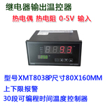 XMT8038P多段PID温控器锅炉温度控制热处理温度控制30段可编程