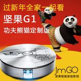 JmGO 坚果智能家庭影院G1-CS坚果投影仪家用投影仪 微型投影机