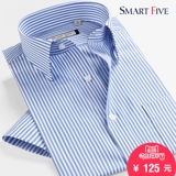 SmartFive 夏装纯棉免烫修身青年蓝白条纹衬衣商务正装短袖男衬衫