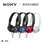 Sony/索尼 MDR-ZX310 耳机头戴式 耳机入耳式 电脑耳机 游戏耳机