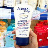 香港代购Aveeno Baby燕麦婴儿宝宝 无激素 缓解湿疹 保湿面霜141g