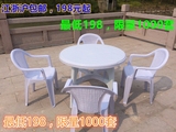 塑料优质休闲塑料桌椅/户外沙滩桌椅子/室外烧烤摊大排档桌椅组合