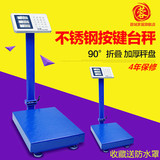 蓉城 电子台秤100KG电子称台称计价150公斤台称快递秤300KG磅秤