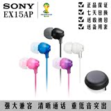 Sony/索尼 MDR-EX15AP正品入耳式手机通话耳机带麦 清晰重低音