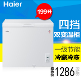 Haier/海尔 BC/BD-203D家用小冰柜小型卧式冷冻冷藏节能商用冷柜