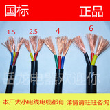 鑫川电 橡胶3*1.5/2.5/4/6平方 铜芯电缆线 护套线 防水耐磨国标