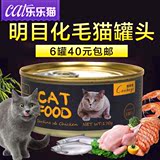 乐乐猫宠物*酷奇思三文鱼鸡肉猫罐头170g 猫咪零食湿粮封鲜包猫罐