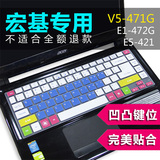 14英寸Acer宏基Aspire E14笔记本电脑键盘专用彩色保护贴膜套罩