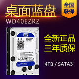 WD/西部数据 WD40EZRX 4T 4TB硬盘 蓝光高清3D电影音乐 WD40EZRZ