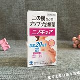 现货 日本代购小林制药胳膊背部大腿去角质鸡皮肤软化毛囊药膏30g