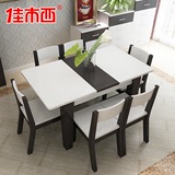 简约现代餐桌黑白色可折叠伸缩餐桌椅组合客厅饭桌 餐桌椅小户型