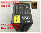 安钛克NEO ECO450足瓦额定450W台式机电源 PK海盗船430W500W600W