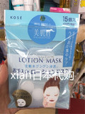 国内现货 日本代购  KOSE 高丝 压缩面膜化妆水纸膜15粒装 面膜纸