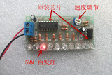 NE555 led跑马循环流水灯 pcb电路板 电子DIY制作模块套件散件