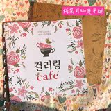现货咖啡Cafe 孕妇成人减压涂鸦本填色涂色书 线装可平铺韩国原版