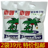 海南特产食品 南国椰子粉 速溶椰子粉340gX2袋早餐 一冲就是椰汁