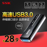 SSK飚王锐锋u盘16g u盘 usb3.0高速商务推拉式16gu盘SFD201