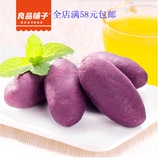 【良品铺子】紫薯仔 原味软糯小紫薯日本紫黑红薯零食100g