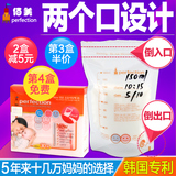 【韩国原装】佰美母乳保鲜袋 储奶袋 母乳储存袋180ml存奶袋30枚