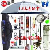 光威钓鱼竿套装遮阳伞碳素鱼竿+海竿套装组合3.6--7.2米手竿特价