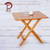 德长楠竹折叠桌可折叠方桌 简易餐桌便携实木小户型桌子户外饭桌