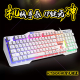 宜博K750悬浮式机械手感键盘 有线发光lolcf电竞游戏键盘26种灯效