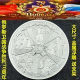 俄罗斯2015卢布二战胜利70周年纪念币金银币硬币收藏 金属浮雕币