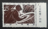 纪103非洲自由日2-2盖销邮票上品 新中国文革编号JT邮票集邮收藏
