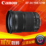 Canon/佳能 24-105mm f3.5-5.6 IS STM 单反镜头 24-105 STM 新款