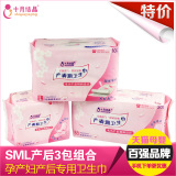 母婴用品产妇产后卫生巾纸月子孕妇恶露专用超长产褥期 SML3包组