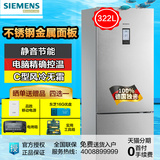 SIEMENS/西门子 BCD-322W(KG33NA2L0C) 风冷无霜 两门家用电冰箱