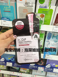 韩国专柜 可莱丝HDP黑炭矿物毛孔护理面膜贴 收毛孔去黑头 现货