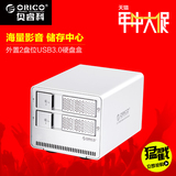 特价orico 9528u3外置2盘3.5硬盘存储SATA移动硬盘座usb3.0硬盘盒