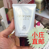 日本代购 专柜现购直邮 CPB肌肤之钥 顶级 防晒霜SPF50PA++++50g