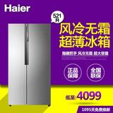 Haier/海尔 BCD-521WDBB电冰箱对开门双门无霜超薄家用电冰箱包邮