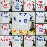 国货梅花牌T恤男半袖夏印有中国 文艺青年字样男女带字短袖情侣装
