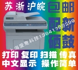 二手三星4521F/4200/施乐3119 多功能激光复印扫描打印传真一体机